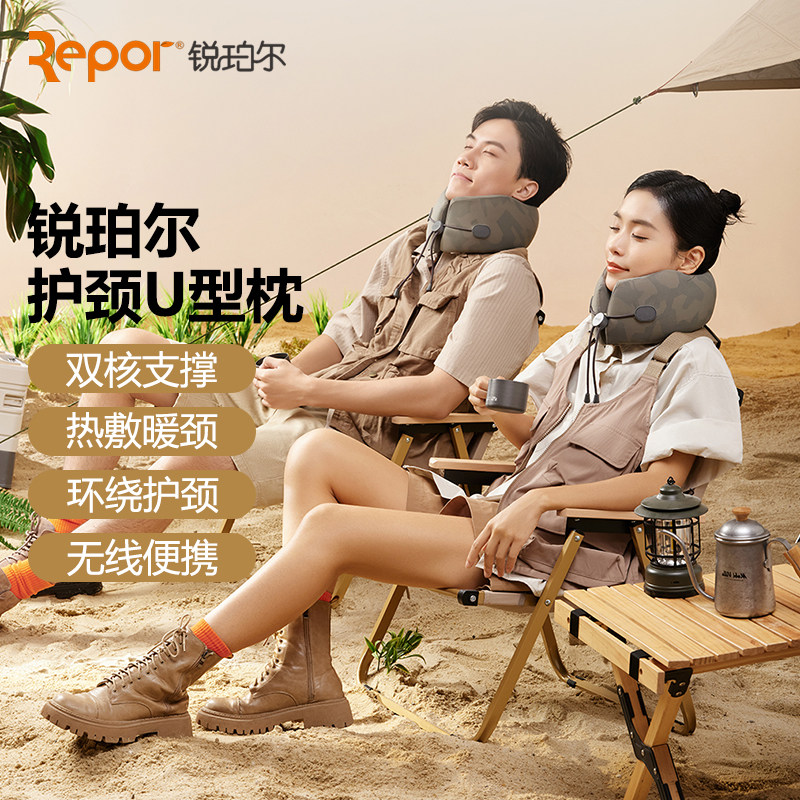锐珀尔U型枕家用办公旅行护颈枕