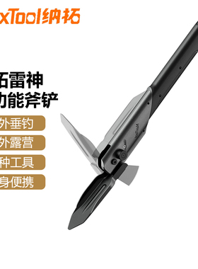 纳拓多功能雷神铲露营折叠刀户外工兵铲锄头便携斧头铁锹组合工具