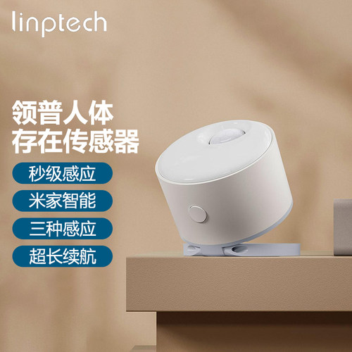人体感应器红外智能联动