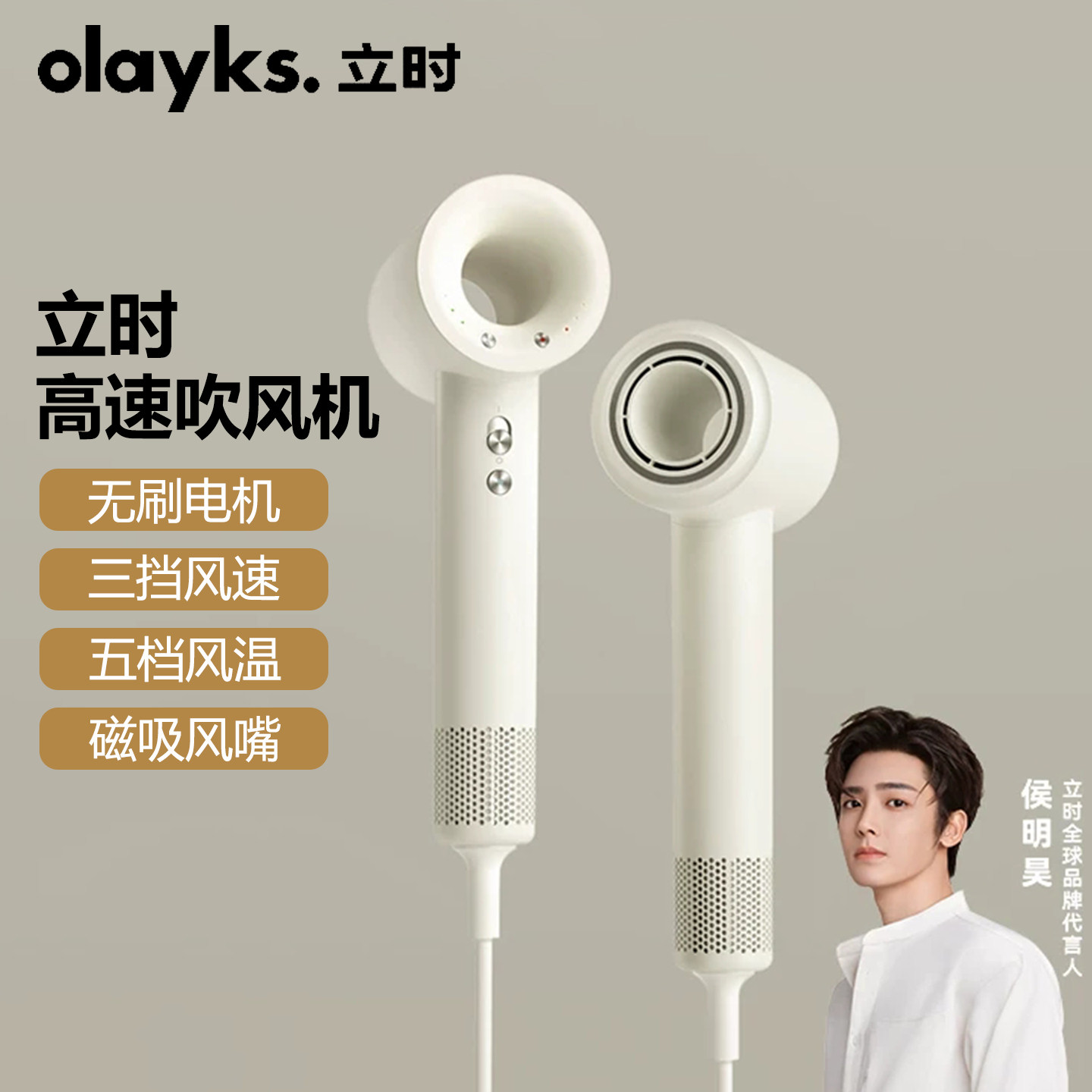 olayks立时高速电吹风机家用大风力速干66亿等离子恒温护发吹风筒