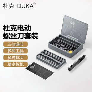 杜克精修电动螺丝刀E3小型多功能电批手机电脑笔记本拆机工具套装