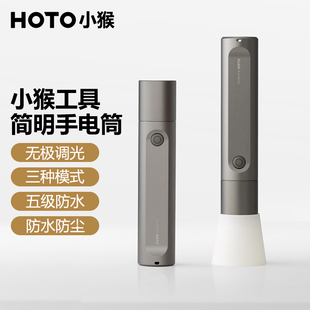 便携应急led灯 HOTO小猴手电筒强光户外防水超亮多功能家用充电式