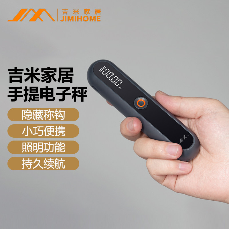 吉米家居手提电子秤30kg家用高精度快递称便携式充电小秤小型手拿