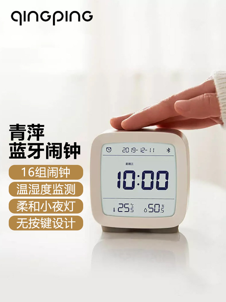 QINGPING 블루투스 알람 시계 학생 데스크탑 전자 시계 스마트 MIJIA 온도 및 습도 다기능 기숙사 모닝 유물