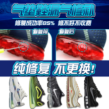 适用耐克气垫修复更换运动鞋nike720气垫鞋气垫修复修补修鞋换底