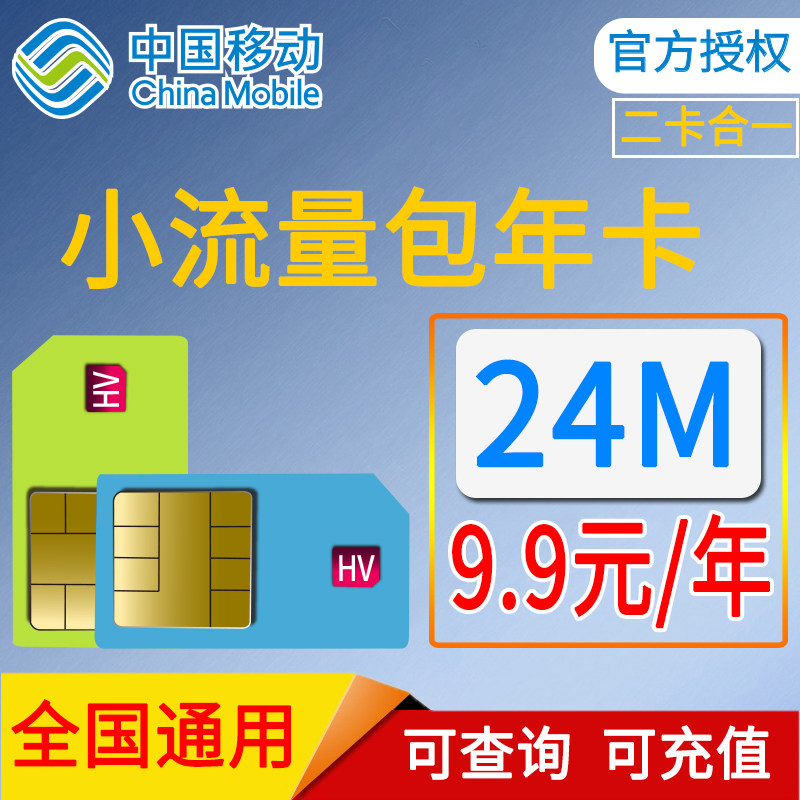 移动pos小流量包年卡行车记录仪专用卡电子狗云狗专用卡|ruв категории номер телефона/пакет/дополнительные услуги, новый номер мобильного телефона пакеты в сети, China Mobile новый номер пакет - от Buy2taobao.com для оказания профессиональной услуги покупки агента Taobao