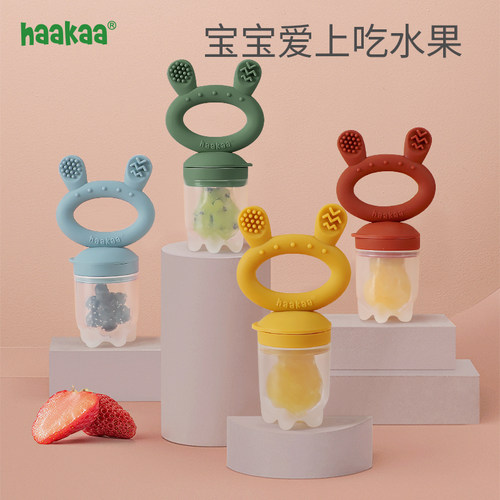 haakaa婴儿牙胶果蔬吃水果辅食器
