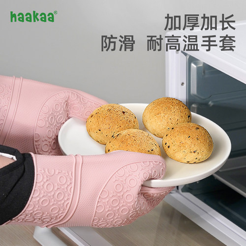 haakaa防烫隔热手套加长加厚