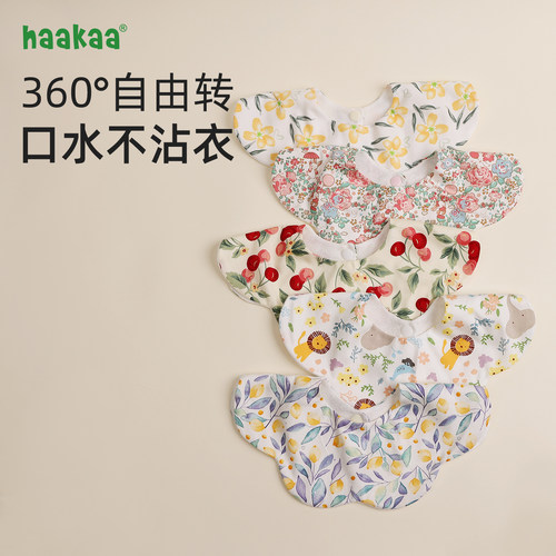 haakaa360度旋转口水巾a类纯棉纱巾纱布新生婴儿吃饭围兜宝宝围嘴
