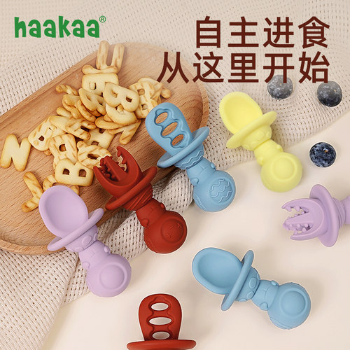 haakaa宇航员辅食勺硅胶宝宝学吃饭训练自主进食勺子婴儿叉勺套装