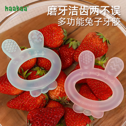 haakaa婴儿食品级硅胶牙胶可水煮