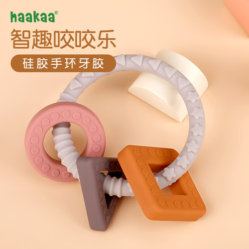 haakaa婴儿口欲期手环咬牙胶玩具