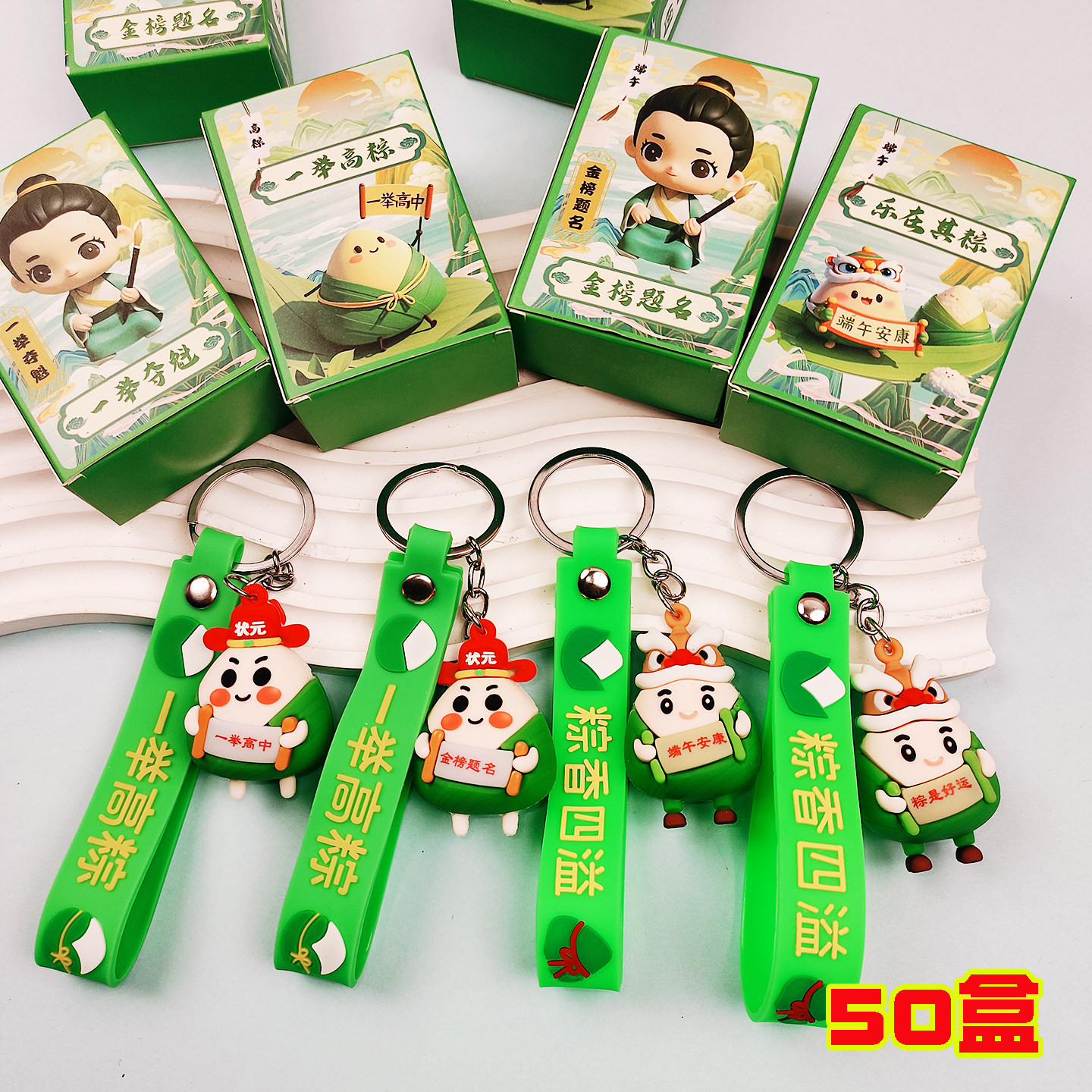 中高考加油励志礼物端午节礼品