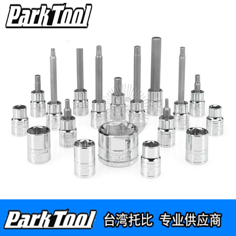 美国parktool自行车套筒工具组