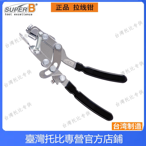 台湾自行车内线拉紧 刹车线紧线钳 拉线钳维修工具YC-766 C-356