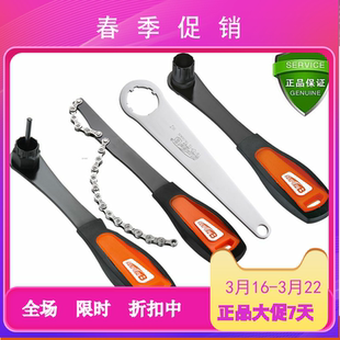 保忠SUPER B 自行车卡式/CP飞轮拆卸安装扳手 TB-1445 /1465 CP15