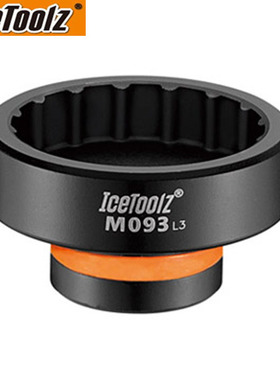 立富IceToolz 自行车一体中轴工具BBR60 5800 xt8000 mt800  M093