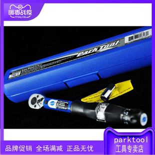 正品美国ParkTool TW-5.2 TW-6.2 扭力扳手 棘轮扳手 SBS-1.2套筒