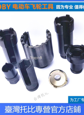 电动车飞轮套筒 单速BMX四齿 16齿大飞轮自行车飞轮拆卸安装工具