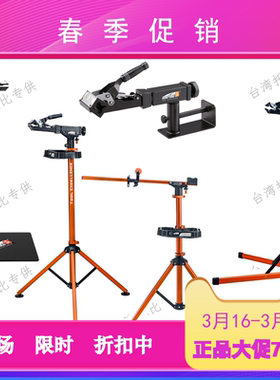 台湾super b 山地公路自行车修车架墙面桌上两用型维修台 TB-WS35
