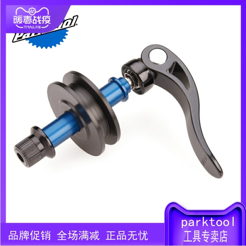 ParKTool DH-1 虚拟飞轮 静止飞轮 后拨 后变速器调整辅助工具