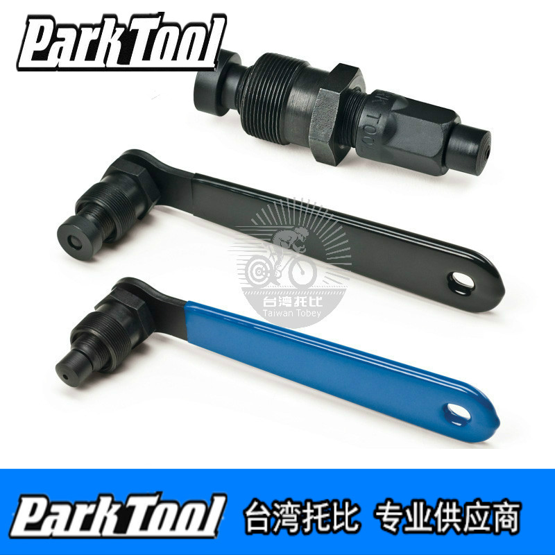 美国PARKTOOL方孔花键牙盘曲柄拆