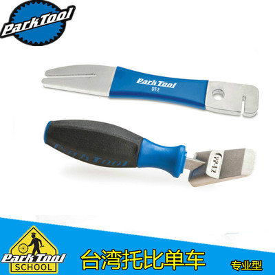 美国进口 PARKTOOL 液压碟刹活塞推杆 DT-2 PP-1.2 油碟夹器撑开