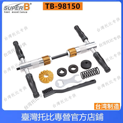 保忠superb 车架五通巡牙攻回牙丝扣工具1.37*24洗铣端面TB-98150