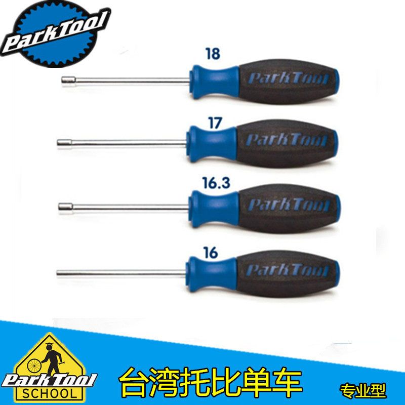 美国公园parktoolSW-17内置式