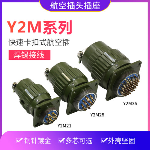 航空插座插头锡连金属外壳