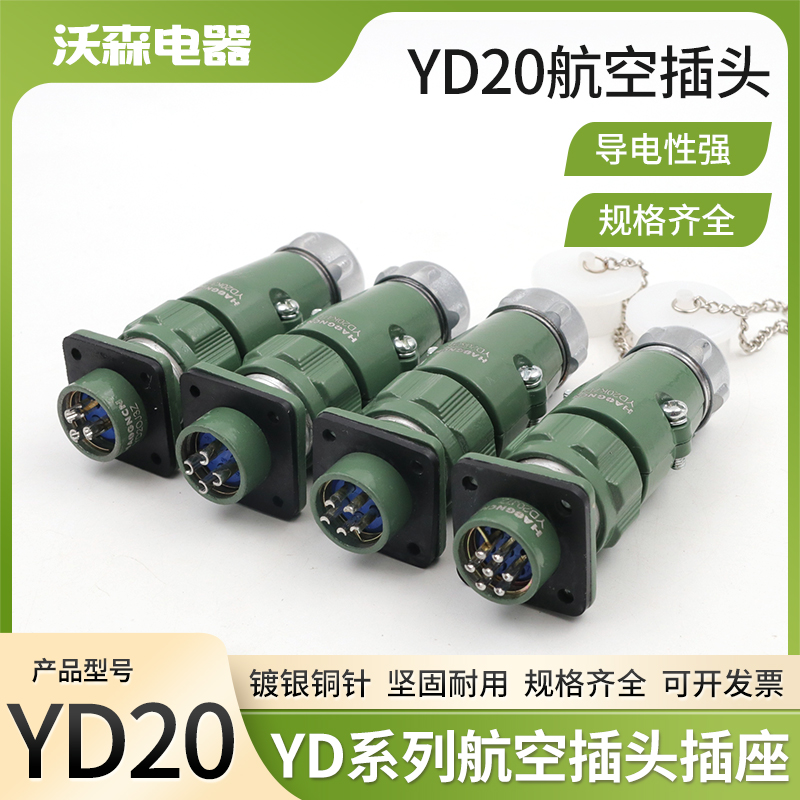 526芯航空插头插座连接器