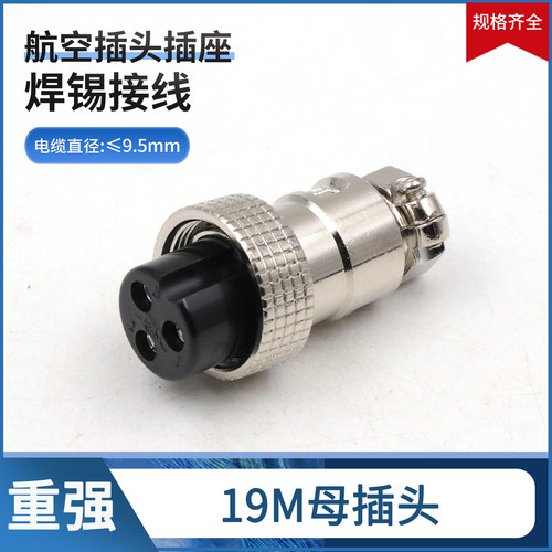 重强航空插头插座连接器