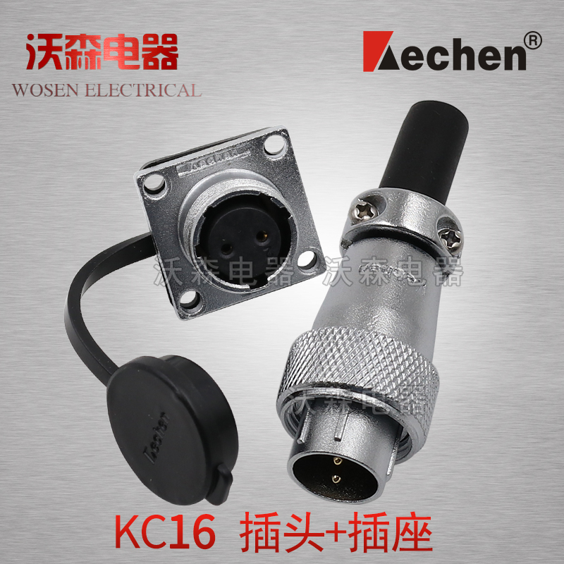 科臣航空插头插座kc16连接器开孔