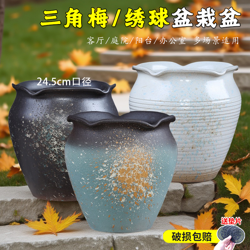 大号三角梅专用花盆陶瓷大口径多肉绿植盆复古粗陶罐陶盆清仓特价
