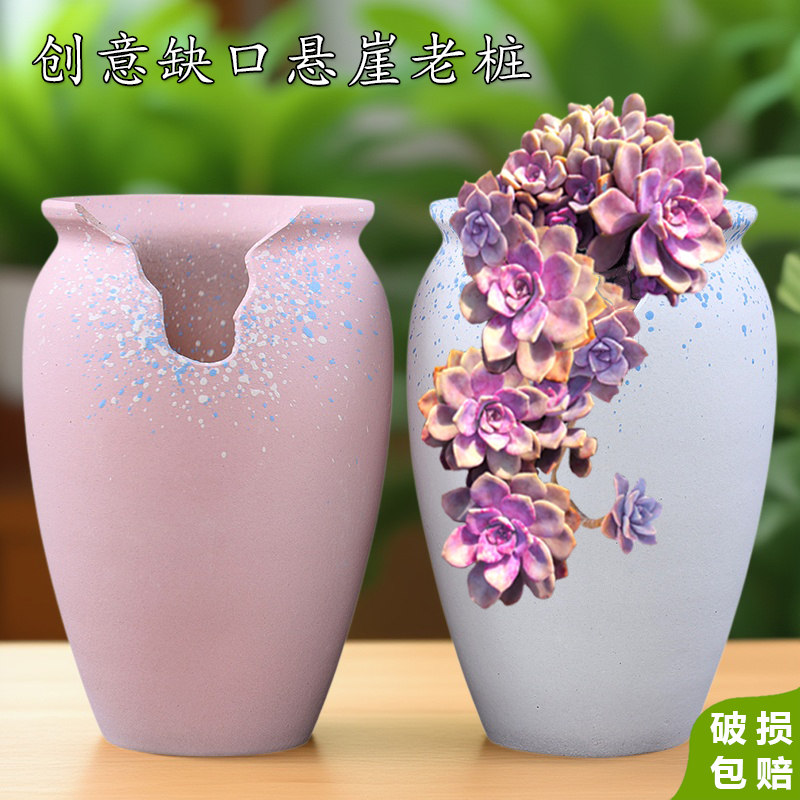 创意中号缺口盆切口悬崖老桩户外庭院绿植多肉陶瓷花盆清仓特价