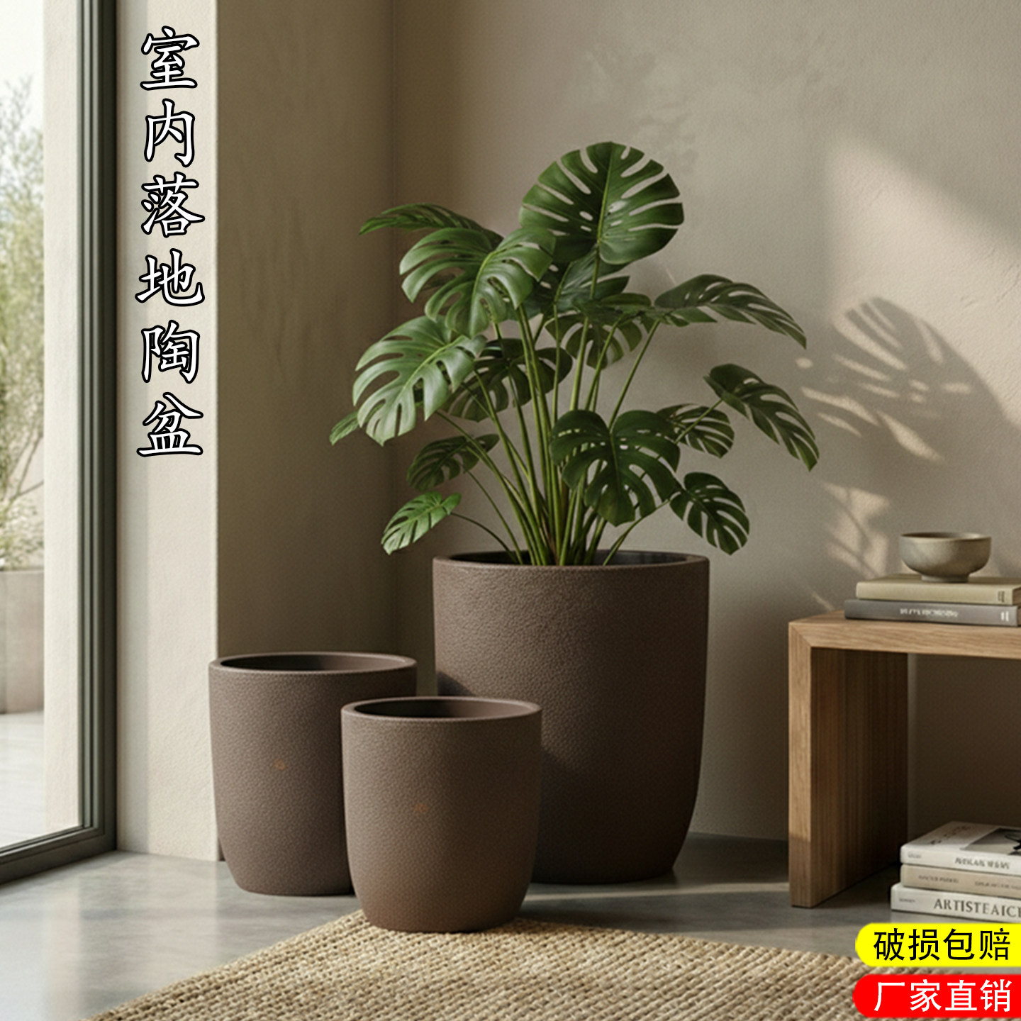 大号无釉素烧粗陶瓷花盆家用大口径龟背竹落地盆多肉花盆老桩专用图片