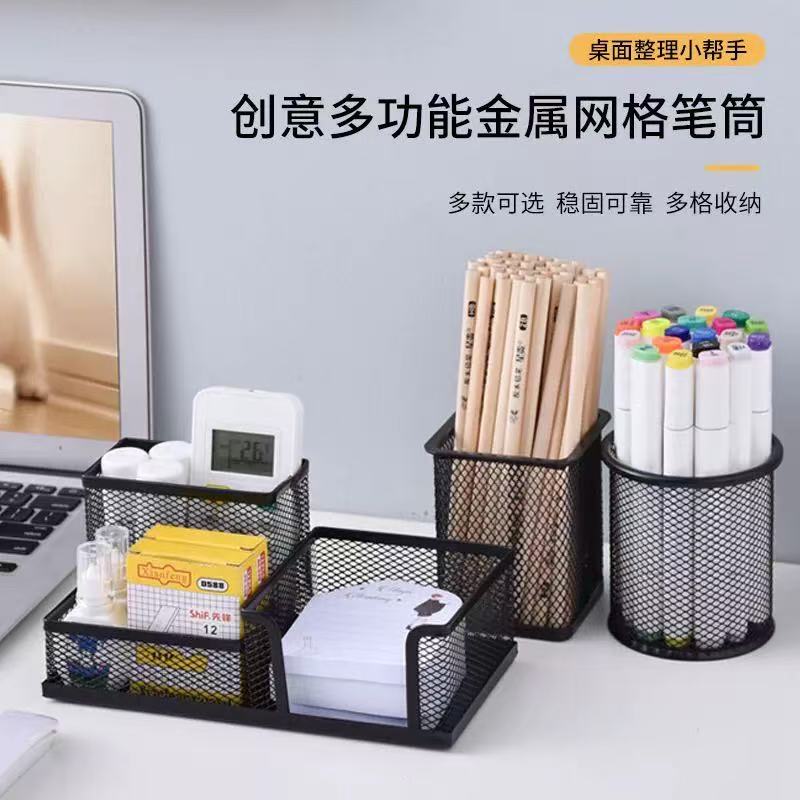 收纳神器金属网大容量多功能笔筒