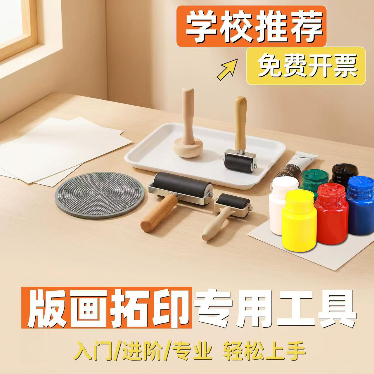 马莲木蘑菇滚筒油墨拓印工具