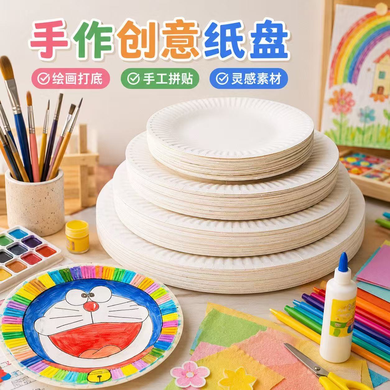 一次性加厚纸盘手工绘画涂鸦纸盘