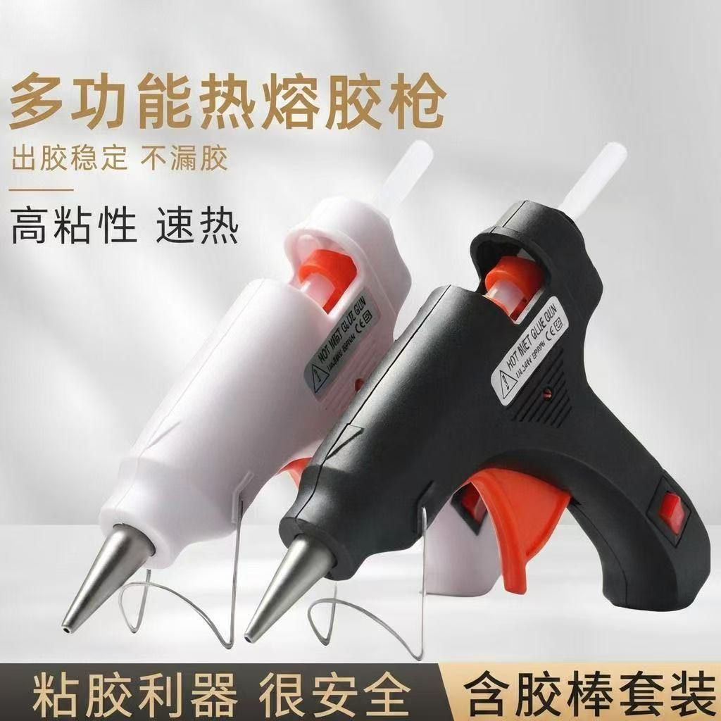 热熔胶枪大号家用安全防烫胶棒