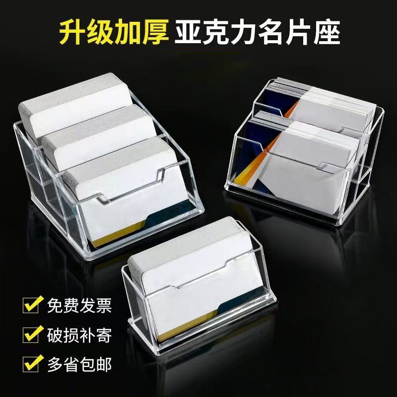 单格/两格/三格名片座可摆放卡片