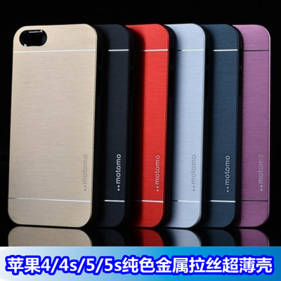 Æ»¹ûiphone5/5SÊÖ»ú¿Ç4S º«¹úmoto·Àˤ6½ðÊô7ÀË¿SE±£»¤¿ÇÄÐÅ®¿î