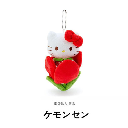 日本hellokitty正版郁金香凯蒂猫哈喽kt猫公仔玩偶毛绒包挂件挂饰