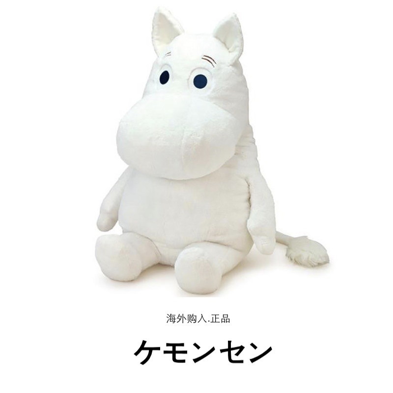 日本代购正版moomin姆明一族小肥肥超大号姆明公仔玩偶毛绒玩具