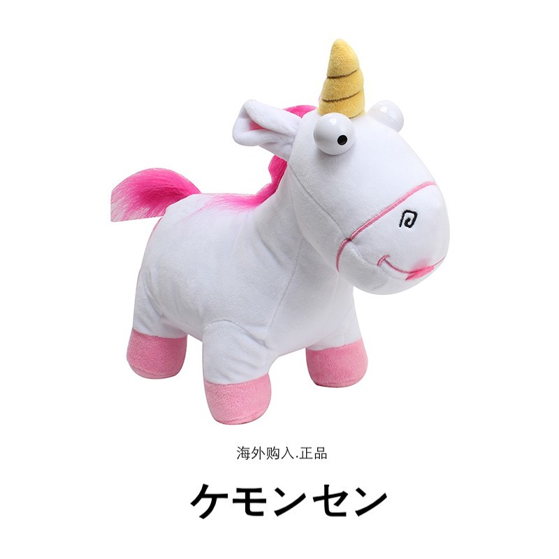 美国代购despicable me卑鄙的我神偷奶爸3正版独角兽毛绒公仔玩偶
