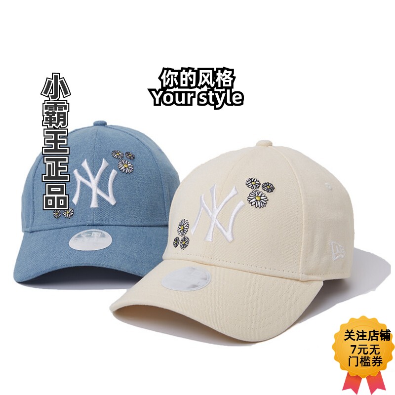 NewEra/纽亦华小雏菊棒球帽