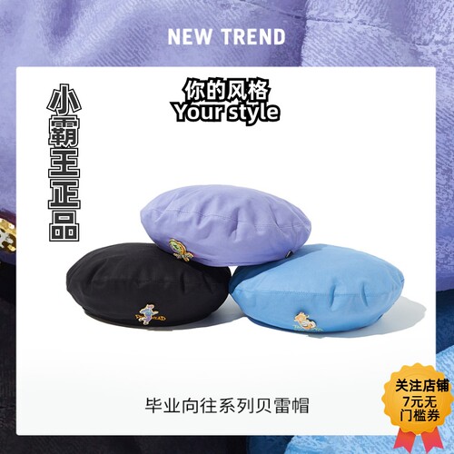 NewEra纽亦华毕业向往贝雷帽