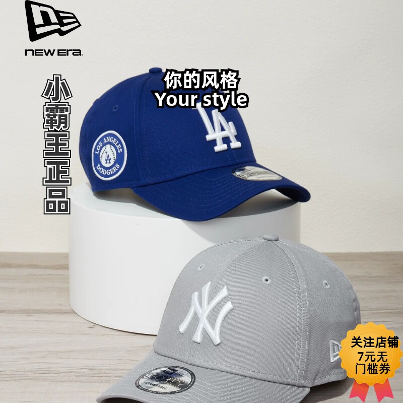 New Era纽亦华 26MLB侧标硬顶棒球帽 60771852 60771844 70881937