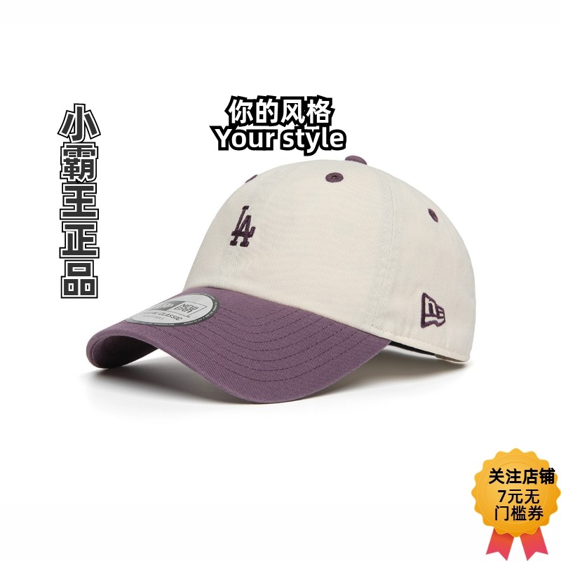 New Era纽亦华 MLB拼色软顶NYLA小标刺绣棒球帽60574402 60574401