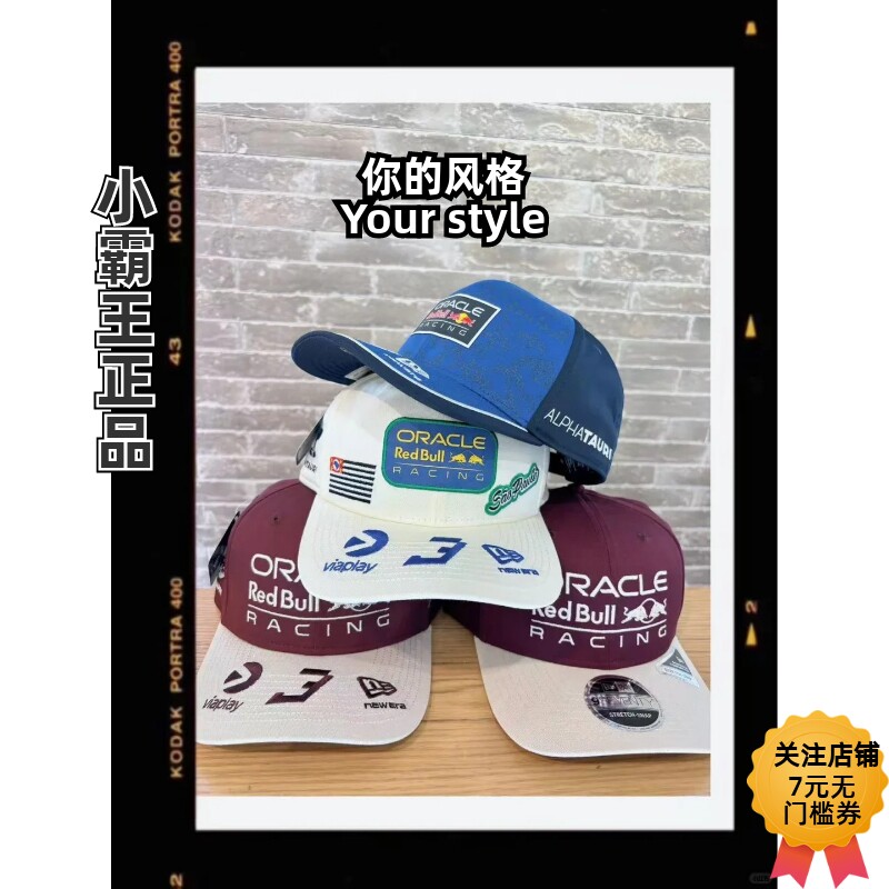 New Era/纽亦华 26新品红牛车队维斯塔潘车手棒球帽 60850771